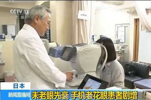 3.9億人已老花！你屬于哪種？請自測