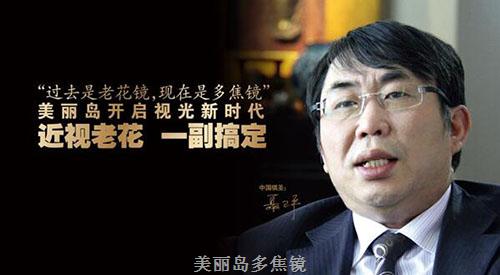老花鏡到底怎么配才好？為什么有些人戴老花鏡還加重了老花度數(shù)！