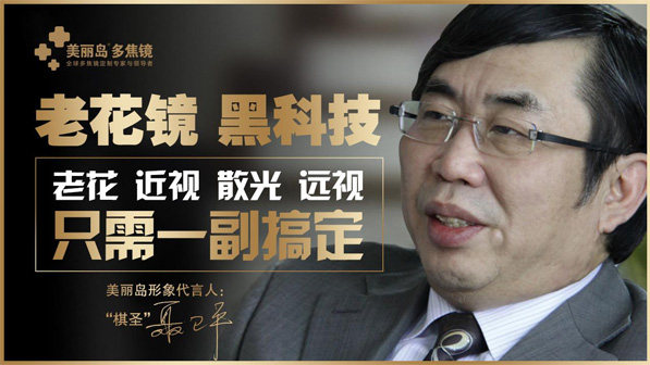美麗島多焦鏡多少錢？