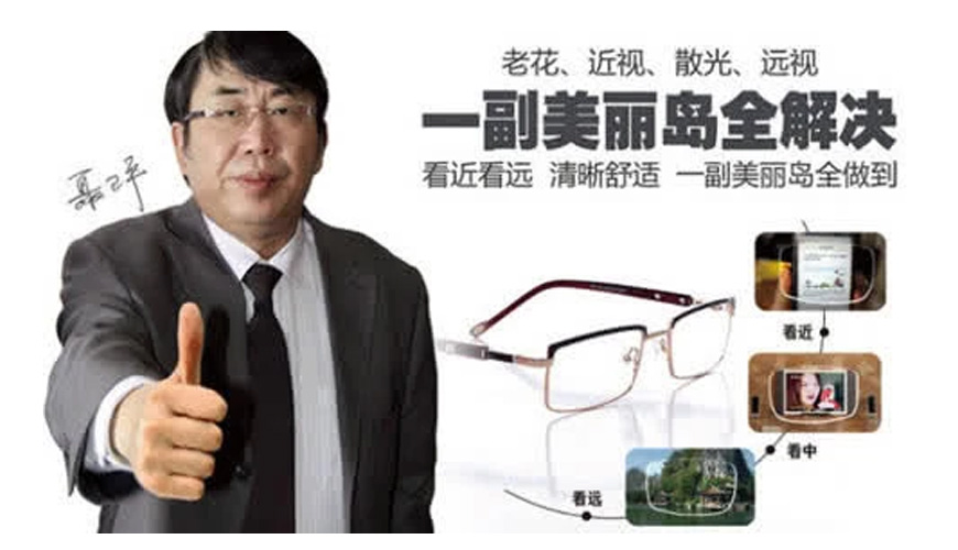美麗島多焦鏡會(huì)員制，服務(wù)高端人群一對(duì)一私人定制