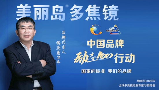 美麗島：戴上美麗島多焦鏡，世界再大也去得