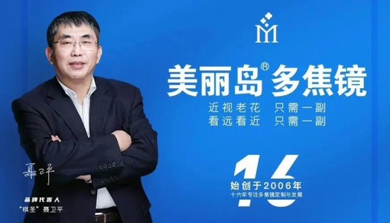 美麗島：扔掉單焦換戴多焦鏡，在國內(nèi)掀起了一場“換戴”革命。