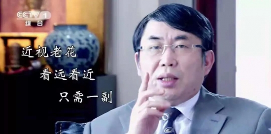 美麗島：他們是行業(yè)砥柱，卻飽受老花眼困擾，老花鏡升級(jí)勢(shì)在必行