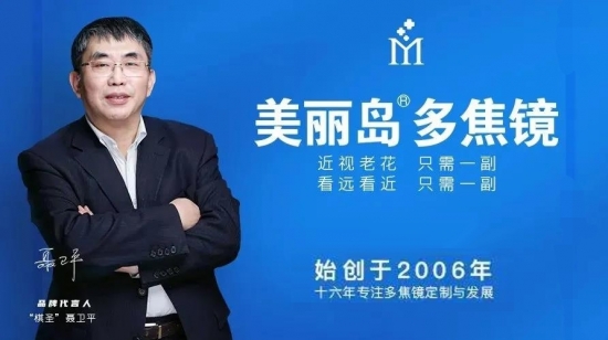 美麗島多焦鏡為什么適合近視、老花人群？