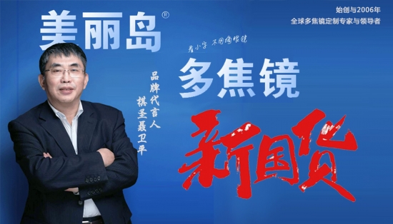 美麗島多焦鏡：眼鏡好不好驗(yàn)配是關(guān)鍵，22步標(biāo)準(zhǔn)驗(yàn)配法零誤差 